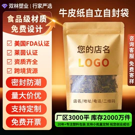 塑料食品袋;其他食品包装;休闲食品包装