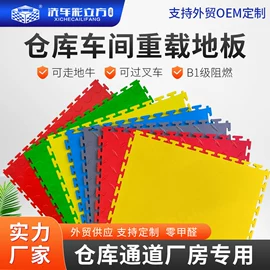 PVC地板;网格板;其他地板