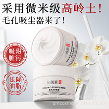 巧茜妮国品高岭土白面膜300g乔西尼涂抹面膜补水泥膜去污美肌洁净