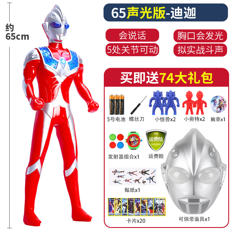 超大号新迪迦赛罗奥T玩具生日礼物儿童人偶面具男孩软胶怪兽|undefined