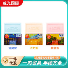 韩国进口KCS名画香皂沐浴香水皂洗手皂可希丝香皂