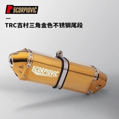 Motorcycle exhaust pipe running exhaust pipe modified - trc-yoshimura-triangle-gold-stainless-steel-tail-section