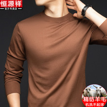 恒源祥春秋薄款精纺纯羊毛衫男士圆领打底衫中年可机洗针织衫毛衣