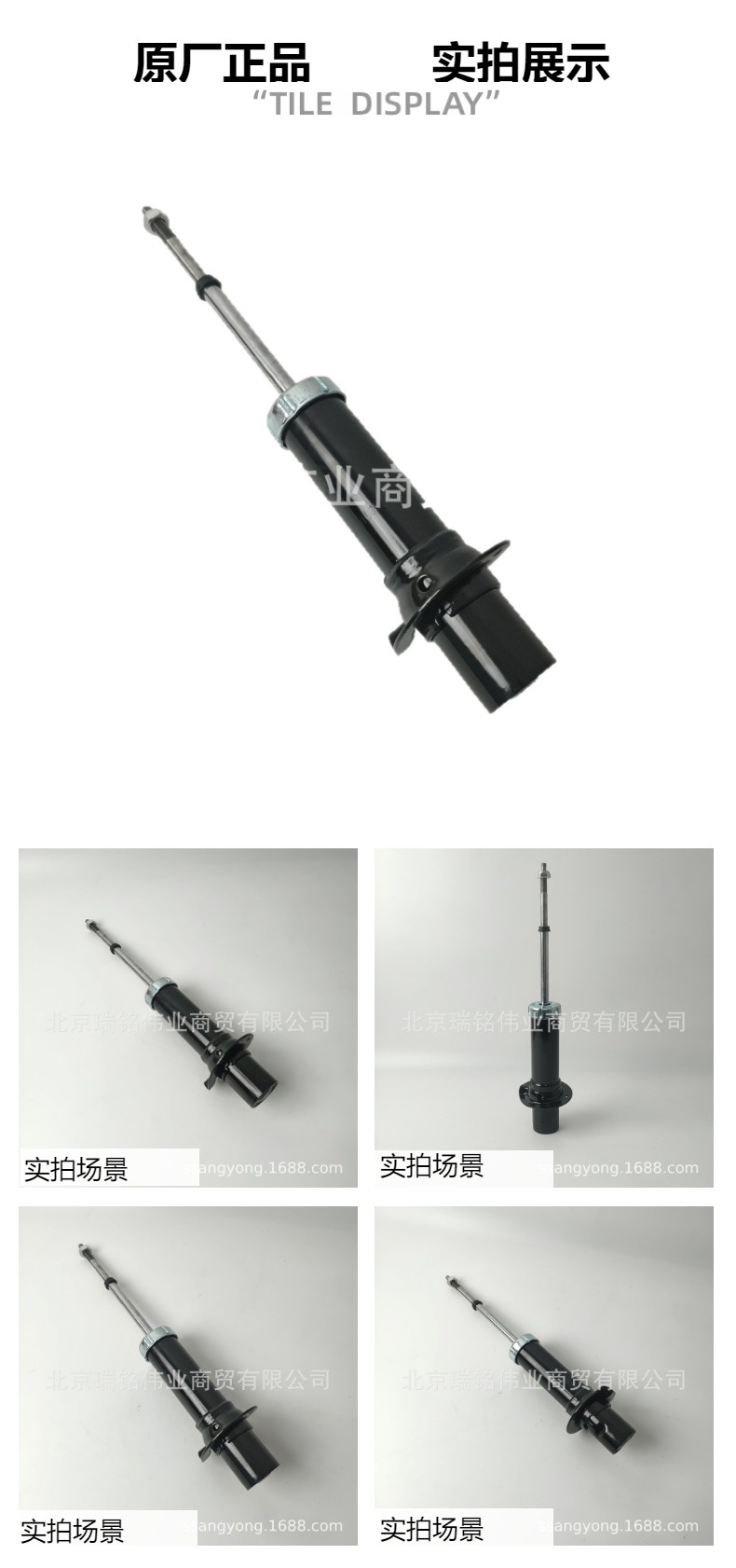 4431009003 Korean Ssangyong Actyon Shock Absorber 06-17 4Wd Actyon Kyron Rexton