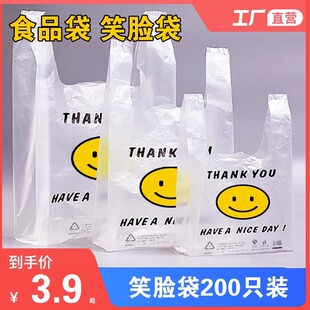 Food Grade Smiley Face Plastic Bag, Take-Out Food Bag, Commercial Packaging Bag, Vest-Style Food Packaging