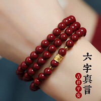 手链手串朱砂高含量紫金砂六字真言帝王红砂桃木文玩中药菩提