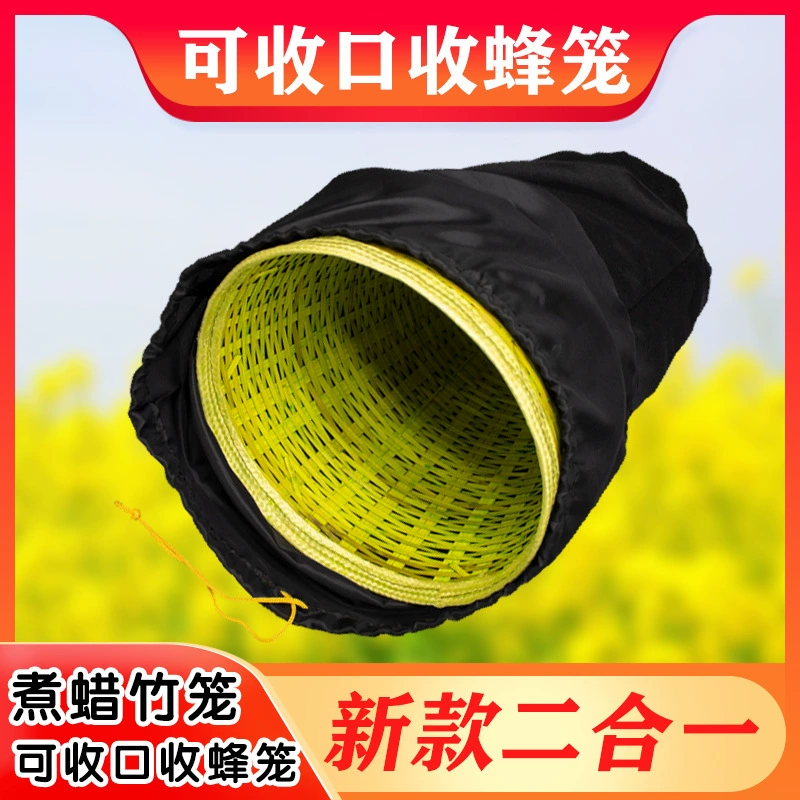 Клетка для сбора пчел, бамбуковое плетение, полный набор большой уличной сумки для приманки пчел, инструмент для ловли пчел, ловушка для пчел, бамбуковая клетка для ловли пчел, другие