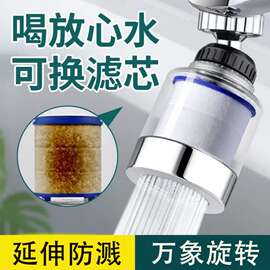 水龙头防溅净水器自来水过滤增压花洒喷头嘴通用厨房延伸节水神器