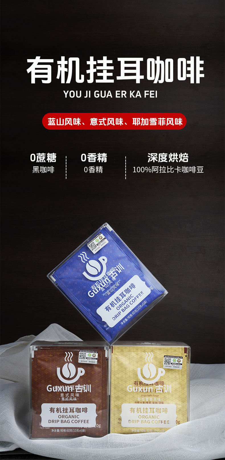 Guxun Drip Bag Coffee Blue Mountain Italian Yirgacheffe Style Ground Hand Brew Instant Coffee 3 Flavor Set key features