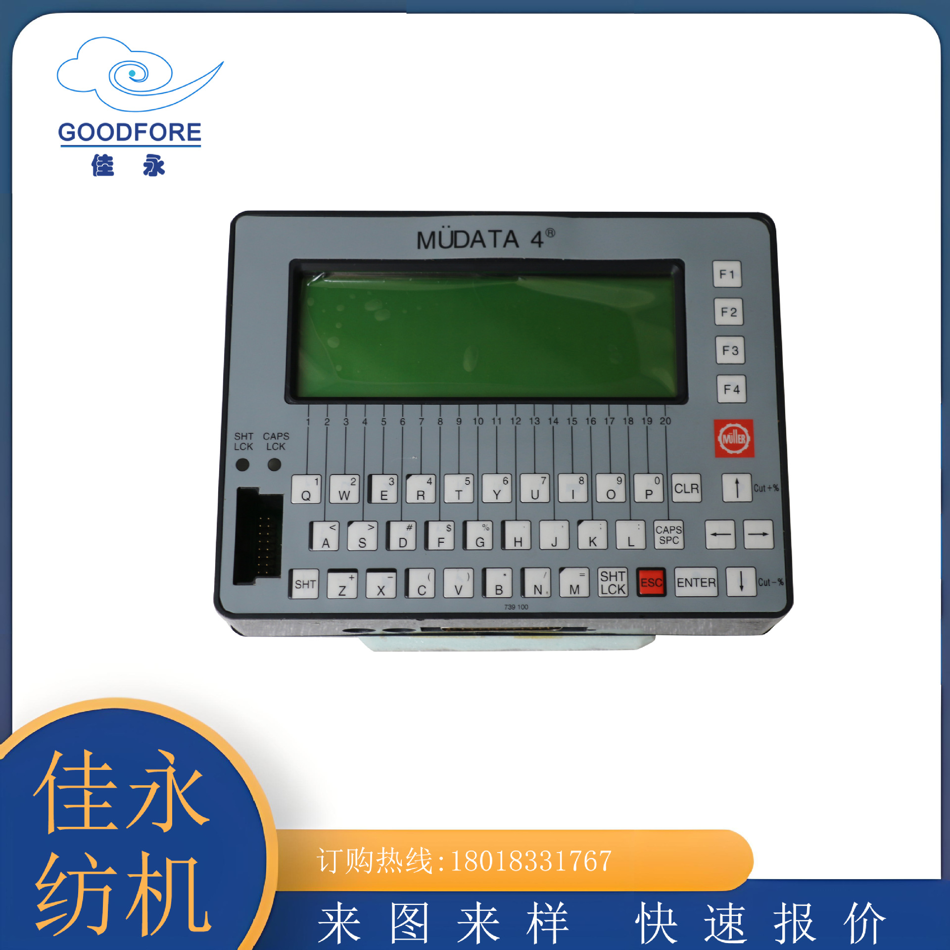 缪勒Ⅲ小电脑提花纺机配件