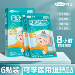 モービルの解熱は医療用の解熱を貼って乳幼児の子供の成人の通用の発熱を貼って冷たい物理の降温を貼って貼ります。
