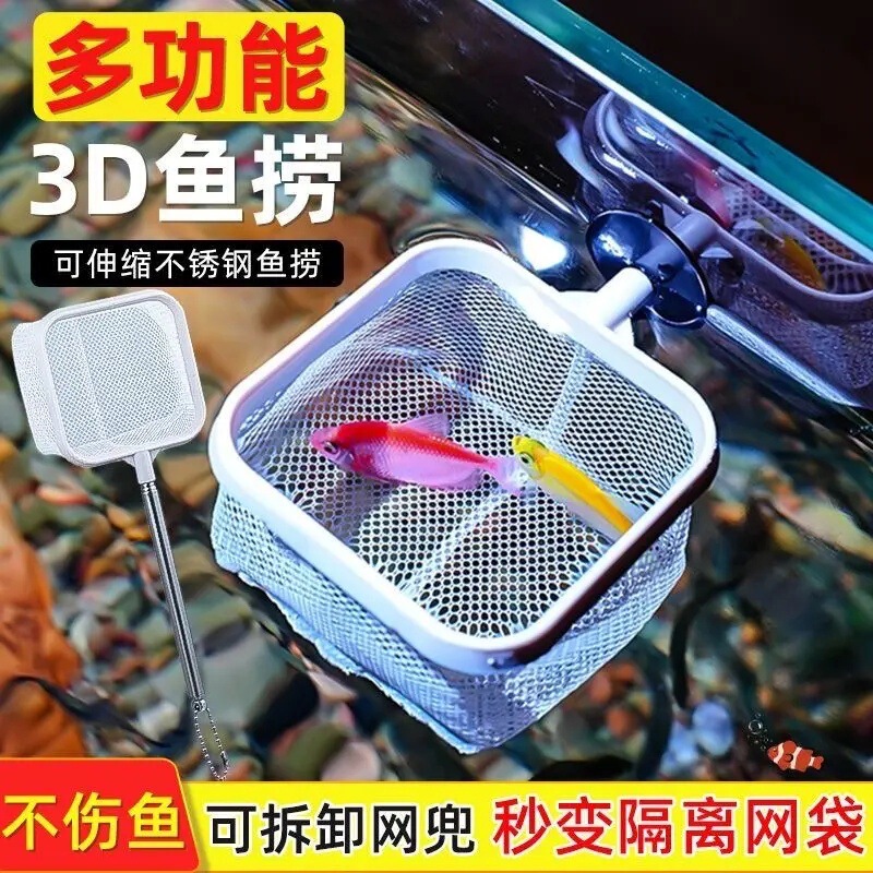 Stainless Steel Retractable Fish Scoop 3D Fishing Net Shrimp Fishing Small Fish Scoop Net for Fish Tank Fish Catching