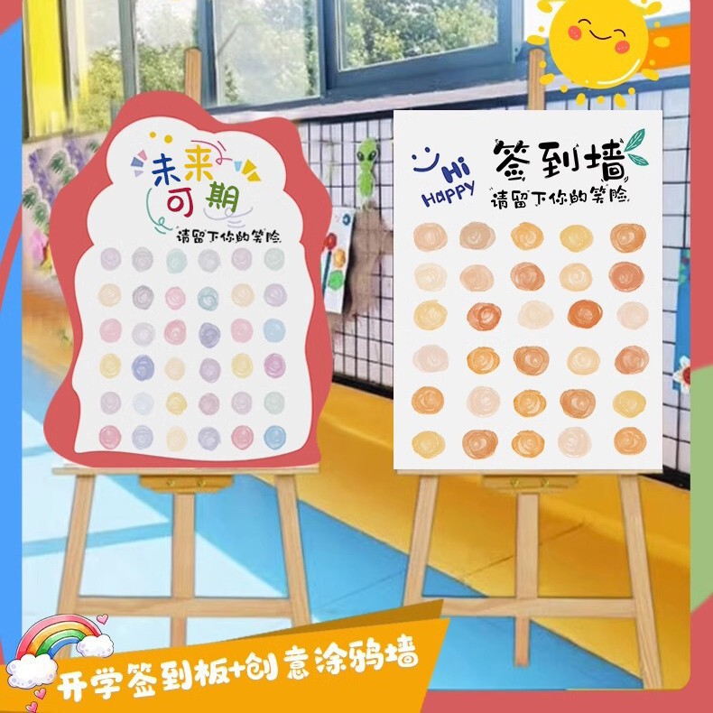 Kindergarten Opening Signature Wall Expression School Activity Atmosphere Ritual Balloon Kt Board Scene Layout Sign-In Board Kindergarten Opening Signature Wall Expression School Activity Atmosphere Ritual Balloon Kt Board Scene Layout Sign-In Board
