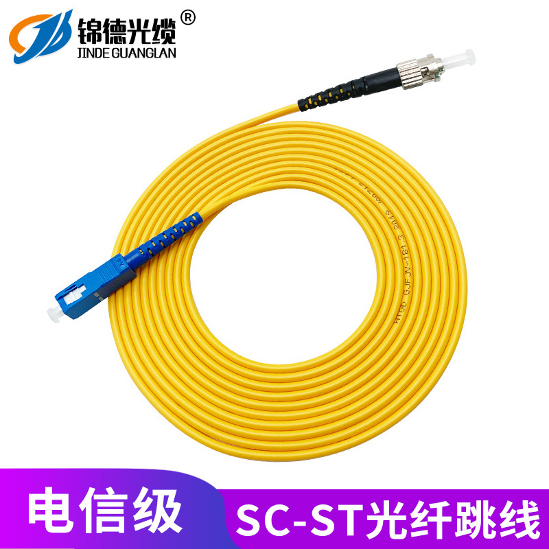 SC-ST单模双芯1米光纤跳线移动电信联通光猫接口传输线万兆工程级