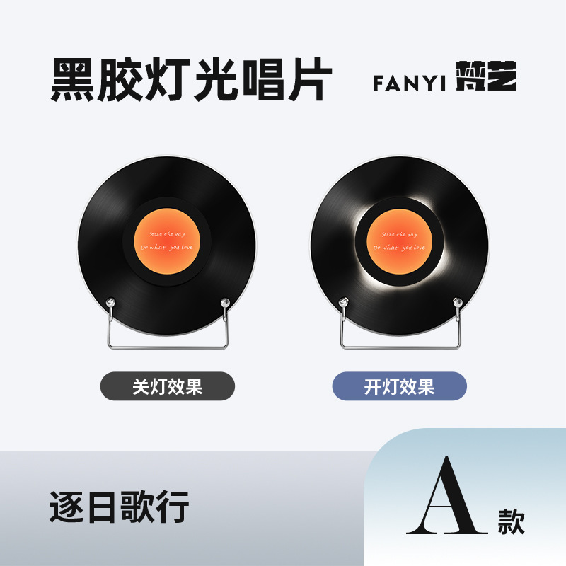 黑胶唱片桌面摆件复古轻奢风客餐厅小众艺术高级感灯光音乐装饰画|undefined