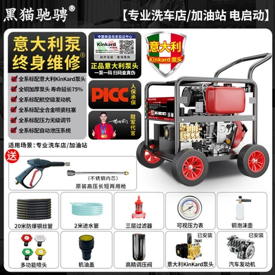Gasoline High-Pressure Car Washer High-Power, Car washing machine - professional-car-wash-shopgas-station-diesel-power-20m-steel-wire-pipe-electric-start