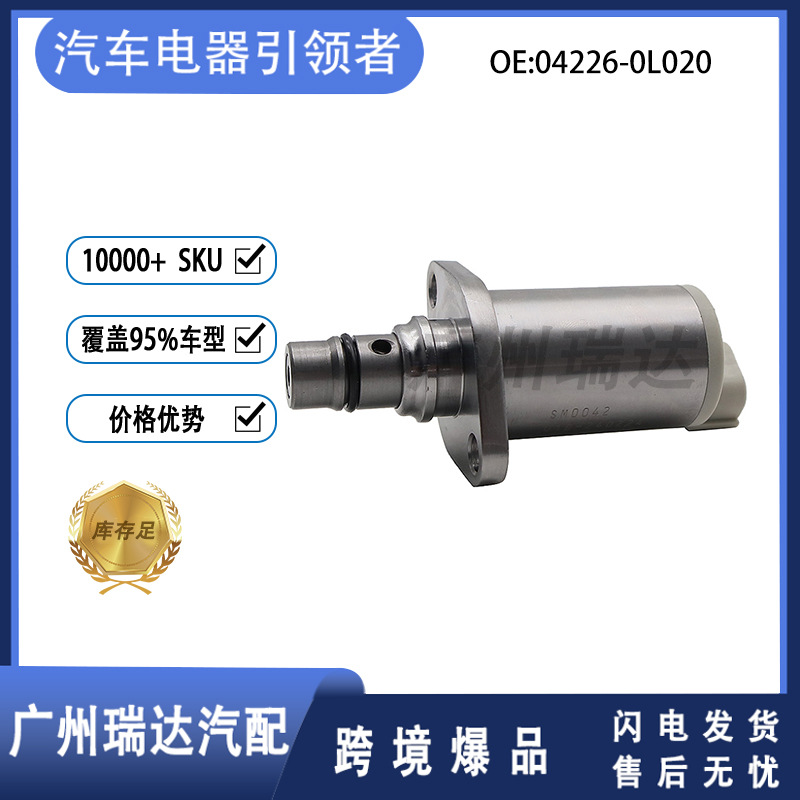 04226 - 0L020 adecuado para válvulas SCV de corolla de Toyota 042260L020 suministro de stock