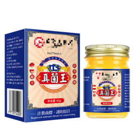 真菌王草本精华萃取抑菌止痒膏手足体股外用皮肤乳膏
