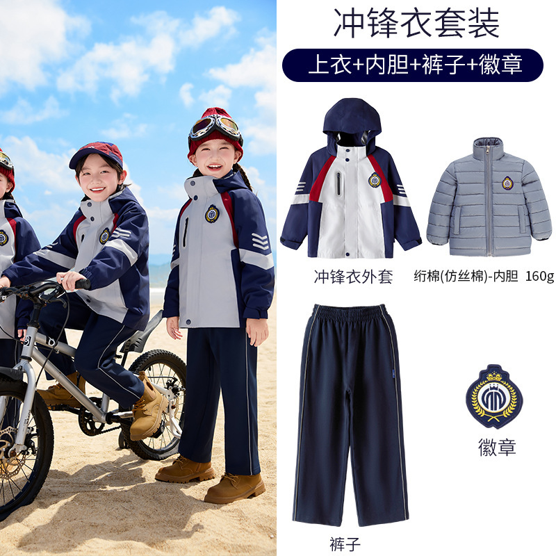 校服套装小学生冲锋衣三件套儿童班服一年级运动幼儿园园服秋冬款|undefined