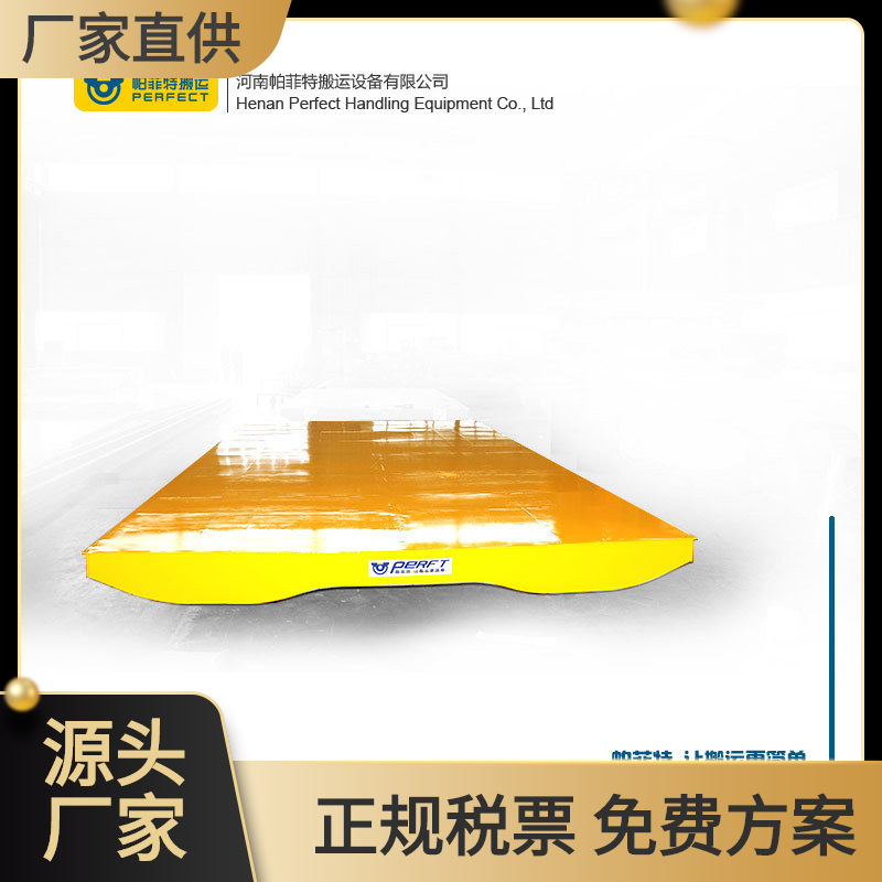 车间牵引平板车过跨轨道式电动地平车蓄电池轨道搬运车电动转运车