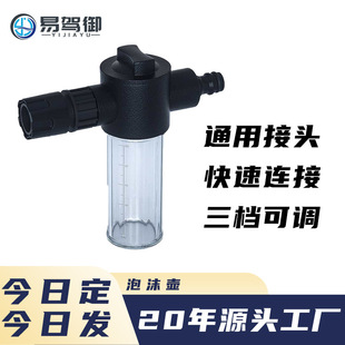 Manufacturer Supplies Household High-Pressure Car Wash Water Gun Multi-Functional Garden Matching Foam Pot 3-Piece Combination Set