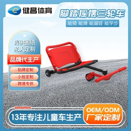 平衡车;亲子车;玩具学步车