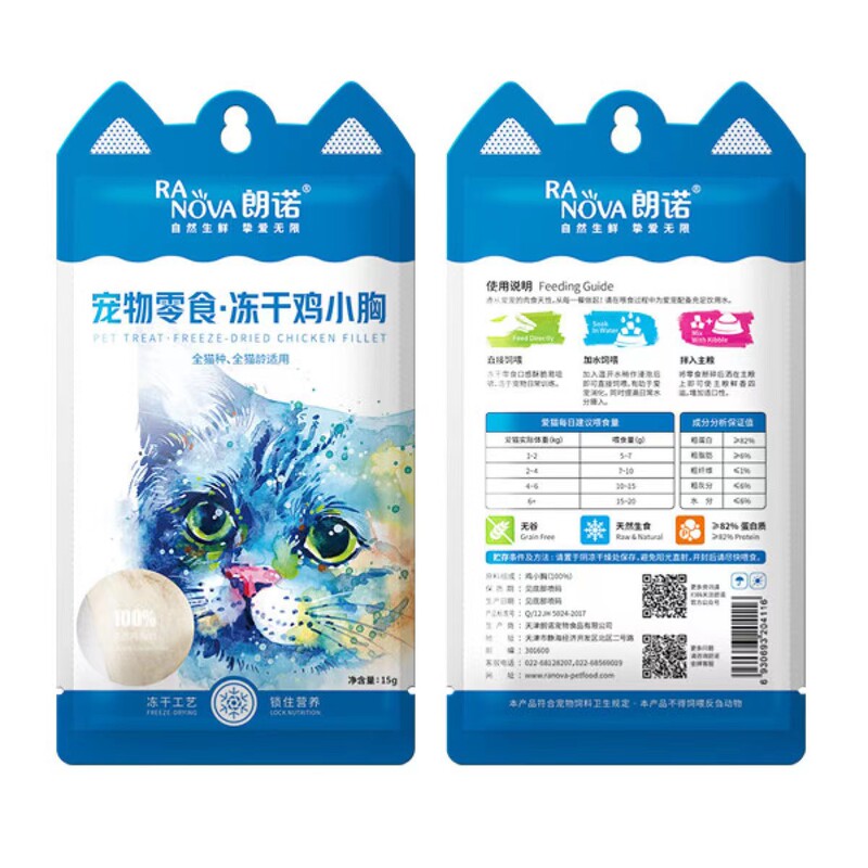 Lonno Cat Snacks Small-Eared Pouch Series Freeze-Dried Duck Breast, Chicken Breast, Chicken Neck, Spring Fish, Quail