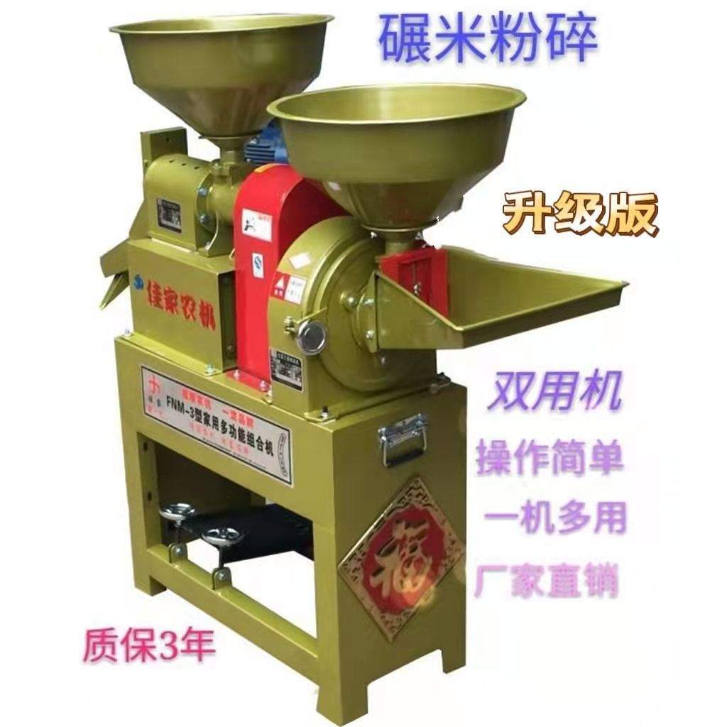 全自动多功能商用新款智能碾米机家用稻谷脱壳机打米机小型碾米机|ru