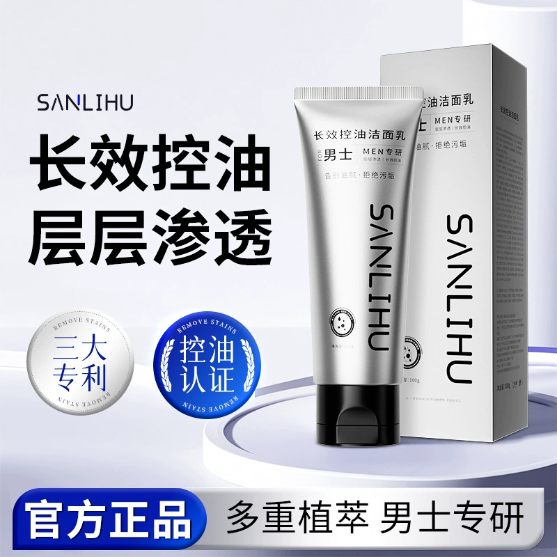 Мужские аминокислоты чистый контроль масла Чистящие пузыри для очистки угрей