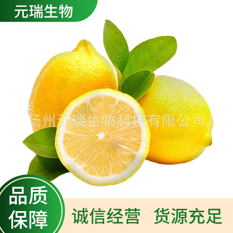 厂家供应柠檬提取液化妆品食品保健品原料澄清液体水果柠檬萃取液