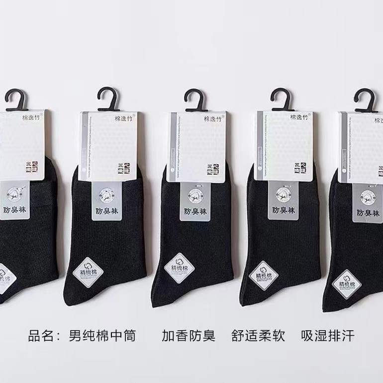 Cotton Yizhu Autumn and Winter Men's and Women's Cotton Socks All-match Fragrant Thickened Business Socks Combed Cotton High Waist Men's Cotton Socks