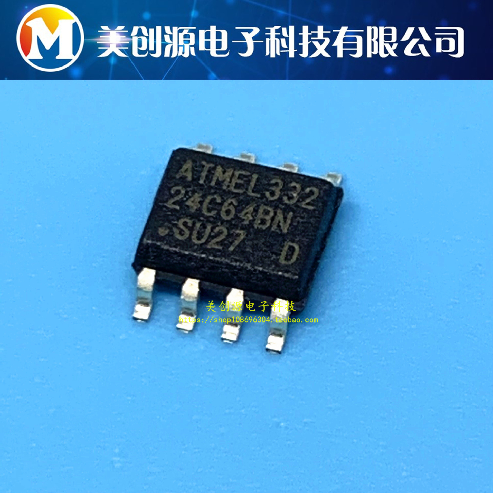 AT24C64BN-10SU-2.7 SOP8贴片 24C64BN SU27 EEPROM储存器IC 芯片