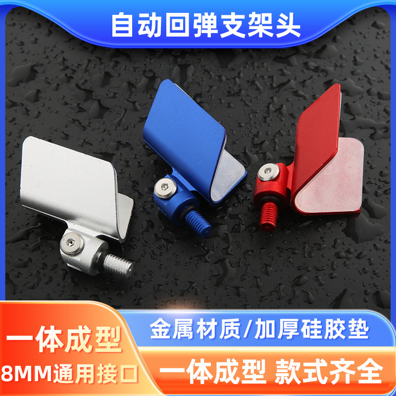 Aleación de aluminio auto-resorte cabeza de soporte 8mm interfaz de tornillo accesorios de soporte de caña de pesca cabeza de marco material metálico