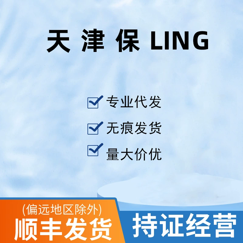 Тяньцзинь Baoling Weikui Ning Sucrum Алюминиевые таблетки Kechuanning Доксициклин Гидрохлорид Циметидин Таблетки