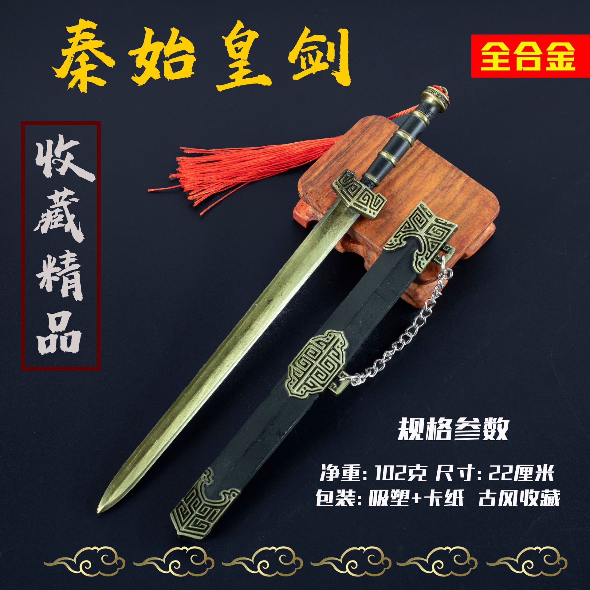 秦始皇剑 (2).jpg