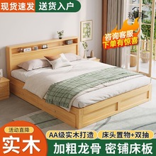 i！全实木床双人1.8米主卧1.5米小户型1米单人床1.2m简约储物床架