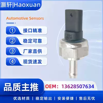 Automotive Sensors, Customized wholesale production of - 13628507634