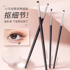 馬の毛の化粧はアイシャドーをブラシして目の部の細い点をブラシします。