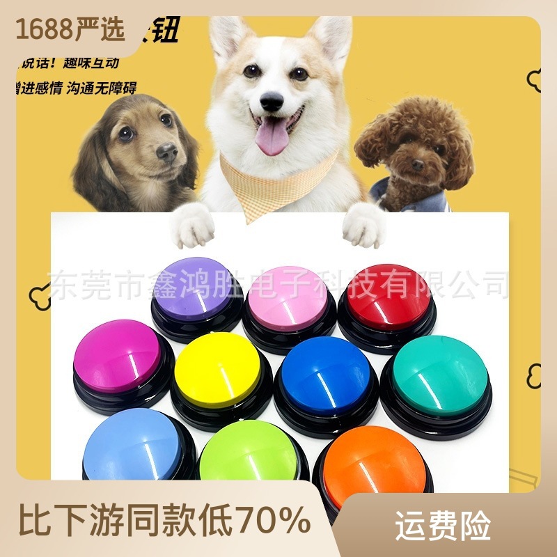 Caja de botón para perros, botón de comunicación para mascotas, caja de botón para perros, juguete parlante de entrenamiento, grabador de sonido