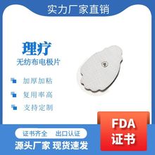 电极片按摩贴片扣式电极理疗数码经络中低频仪凝胶自粘片家用
