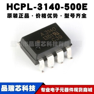 HCPL-3140-500E SMD-8 IGBT���� ��������оƬ��ɫ�����·IC