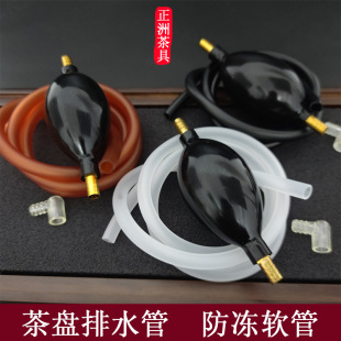 Tea tray drain pipe with water absorbing ball silicone anti-freezing hose tea table downcomer tea table water outlet pipe tea set accessories