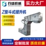 斗式倾斜垂直定制提升机