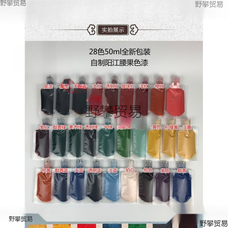 大促特惠漆画材料合成大漆腰果漆底漆黑漆透明面漆 色漆