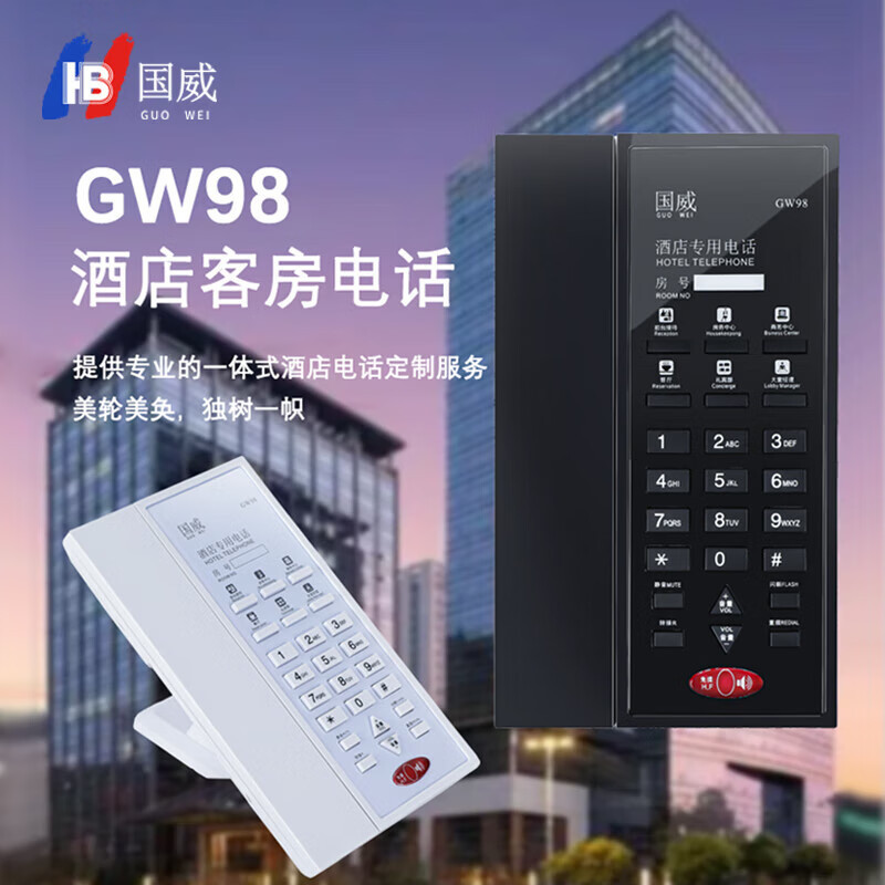 Guowei GW98 Hotel landline phone battery-free dual-port clear hands-free room phone Guowei GW98 Hotel landline phone battery-free dual-port clear hands-free room phone