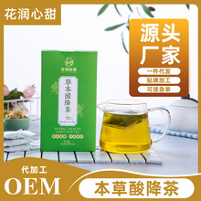 草本酸降茶150克30包盒装菊苣栀子组合袋泡茶一件代发养生花茶