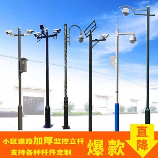 Outdoor Camera Surveillance Bracket with Integrated Pole and Extended Plum Blossom Lighting