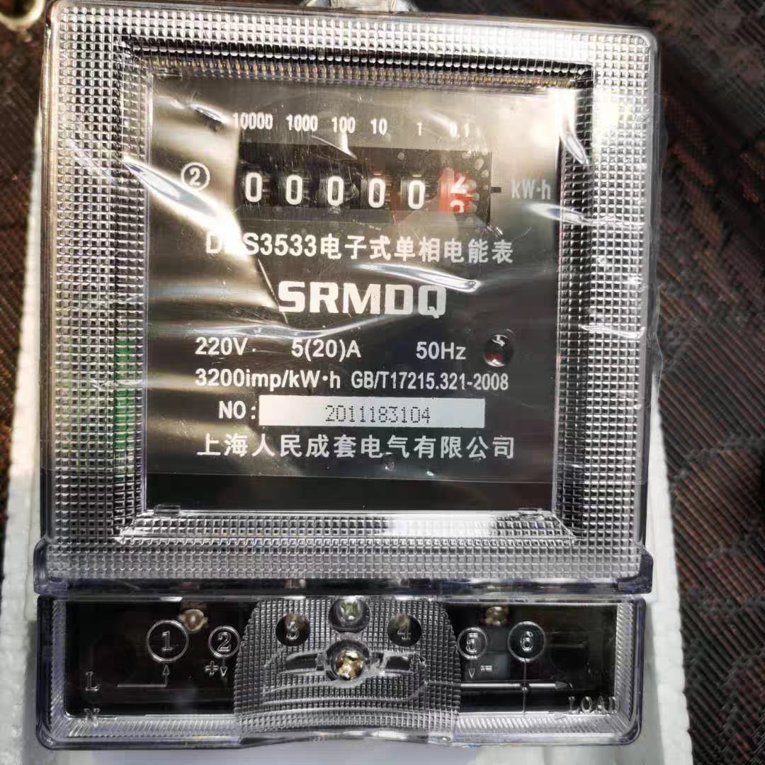 DDS3533上海人民成套家用电子式电表5-20A 电子式电表10-40A-100A