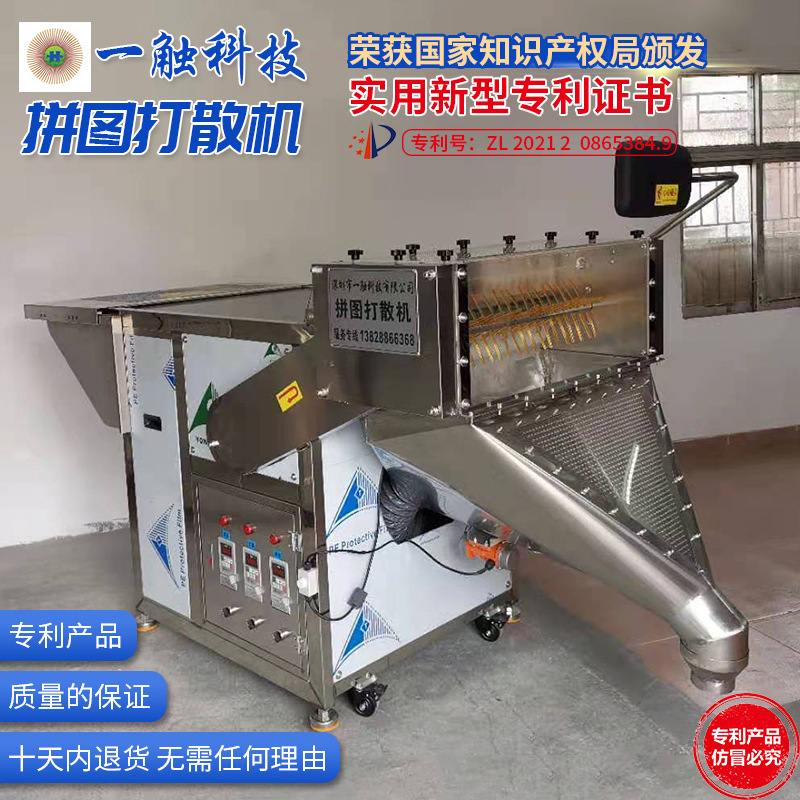 半自动拼图打散机  拼图机械 儿童玩具拼图机器 纸质拼图打散机厂
