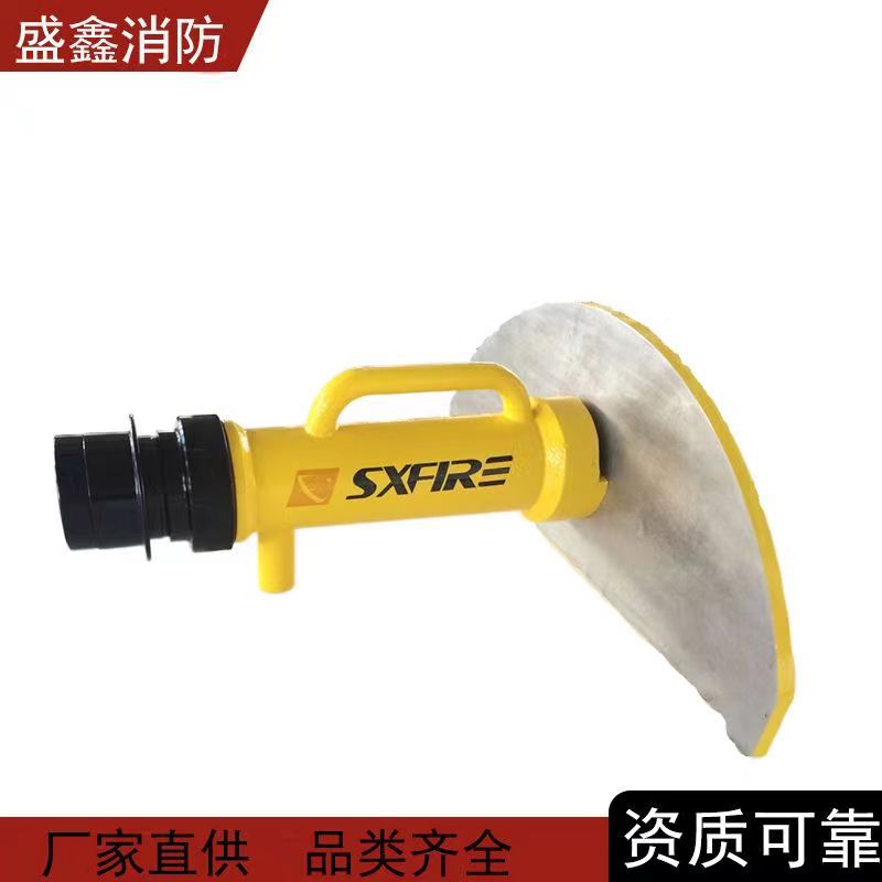 厂家盛鑫 水幕水枪 QMG65消防枪炮消防设备消防近距离攻火墙防护